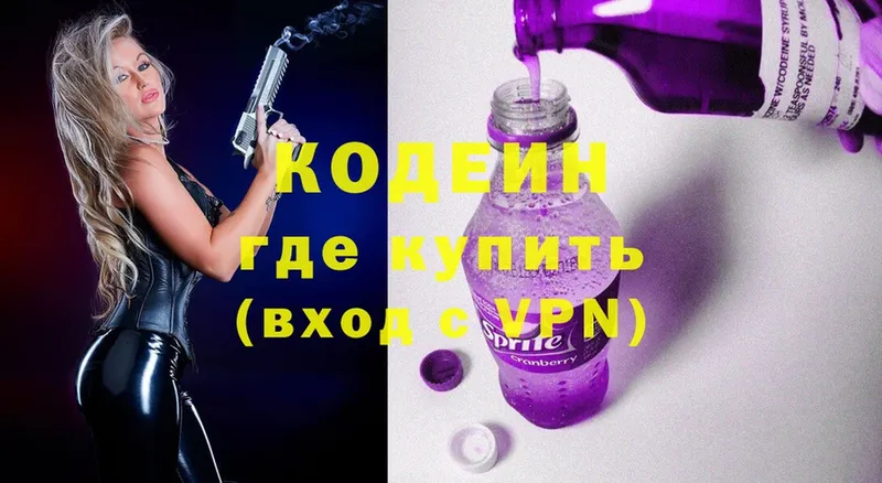 Кодеиновый сироп Lean Purple Drank  как найти закладки  Змеиногорск 