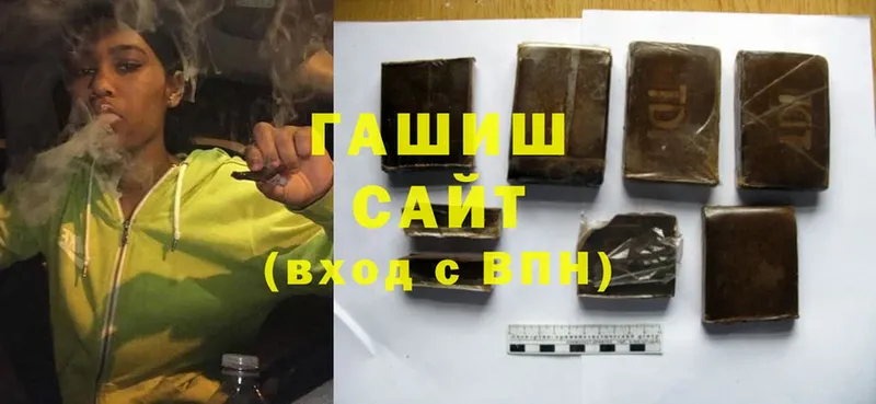 купить наркотик  Змеиногорск  ГАШ hashish 